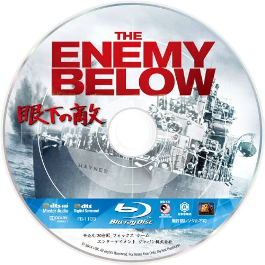 (未使用･未開封品)　眼下の敵 [Blu-ray] wyeba8q Amazon.co.jp: 眼下の敵 コレクターズ・ブルーレイBOX (初回生産